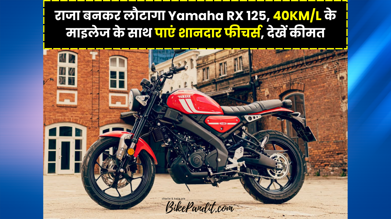 Yamaha RX 125