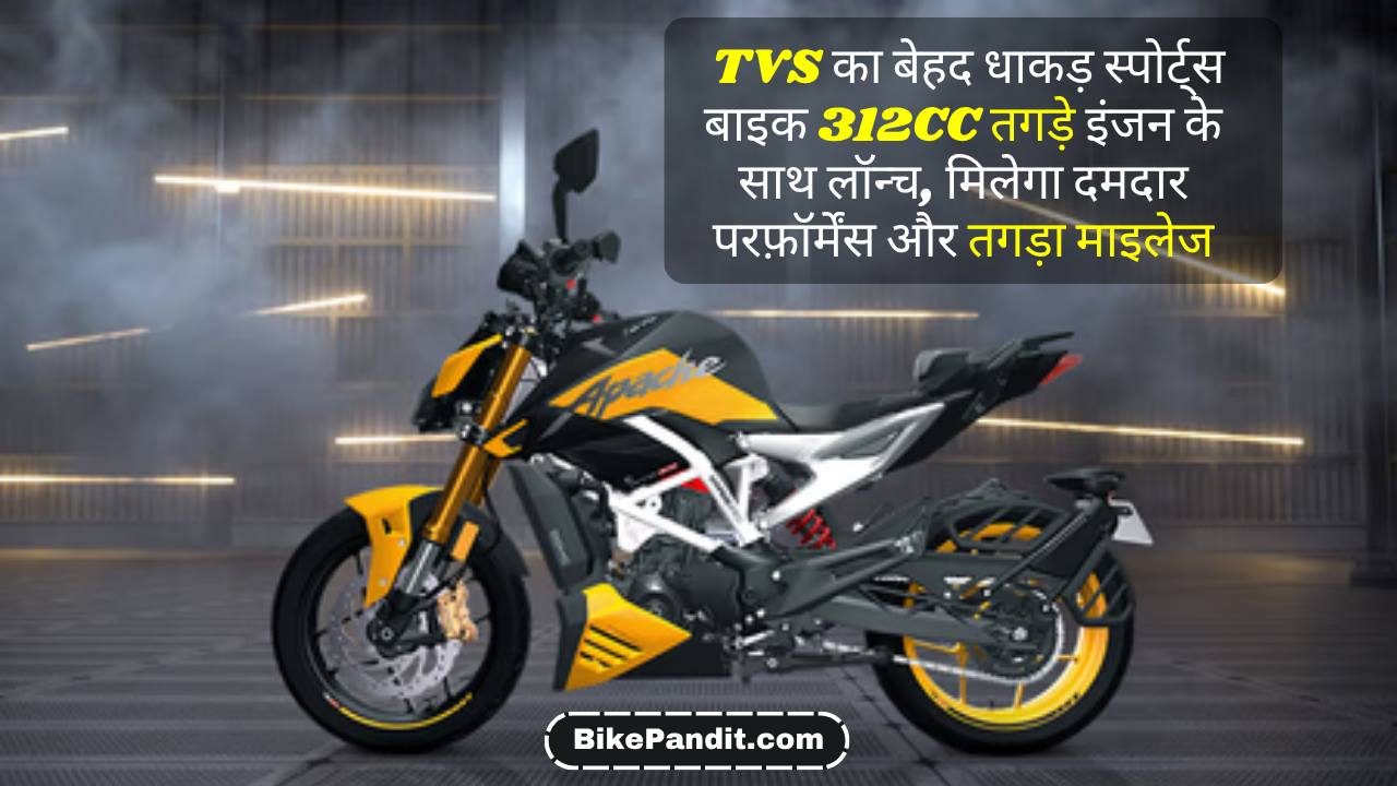 TVS Apache RTR 312cc