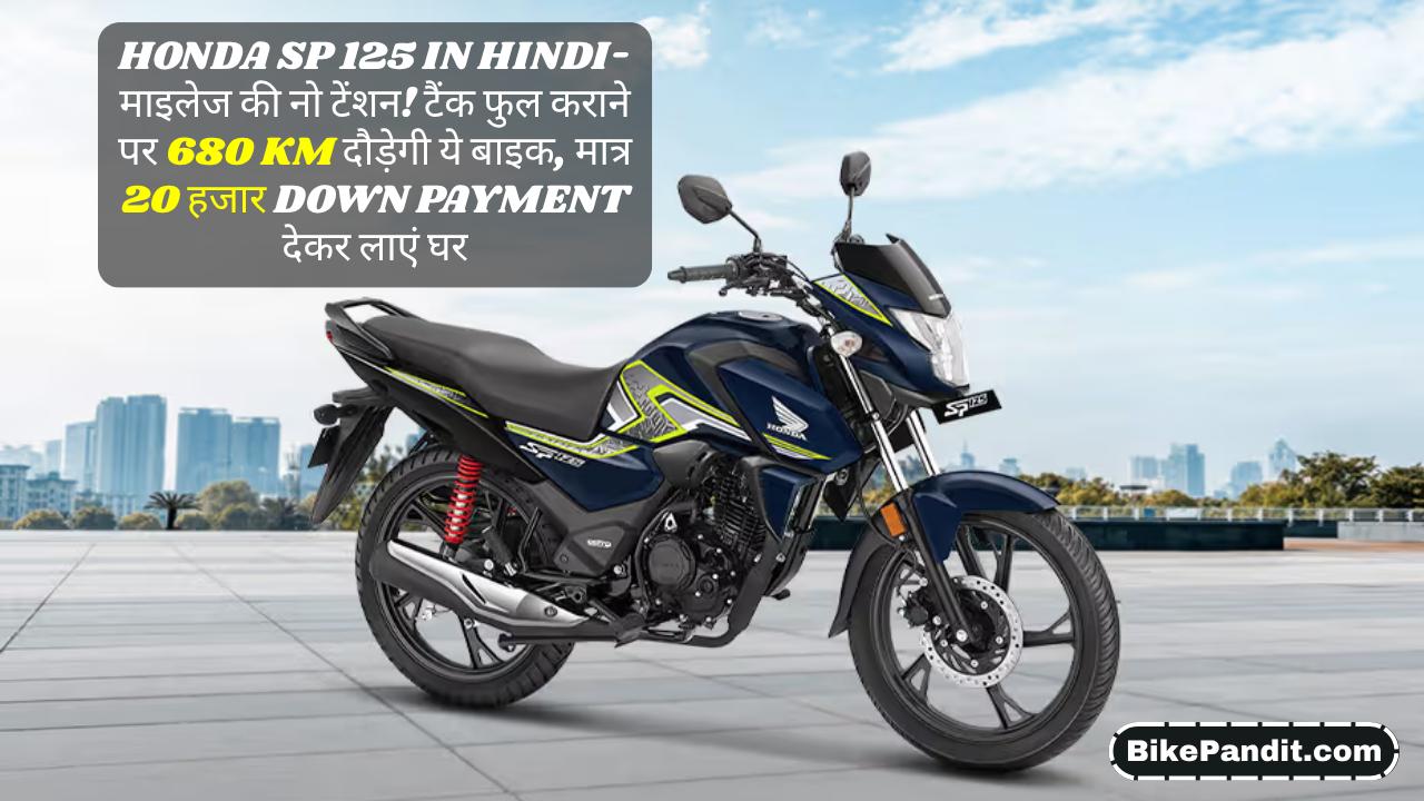 Honda SP 125