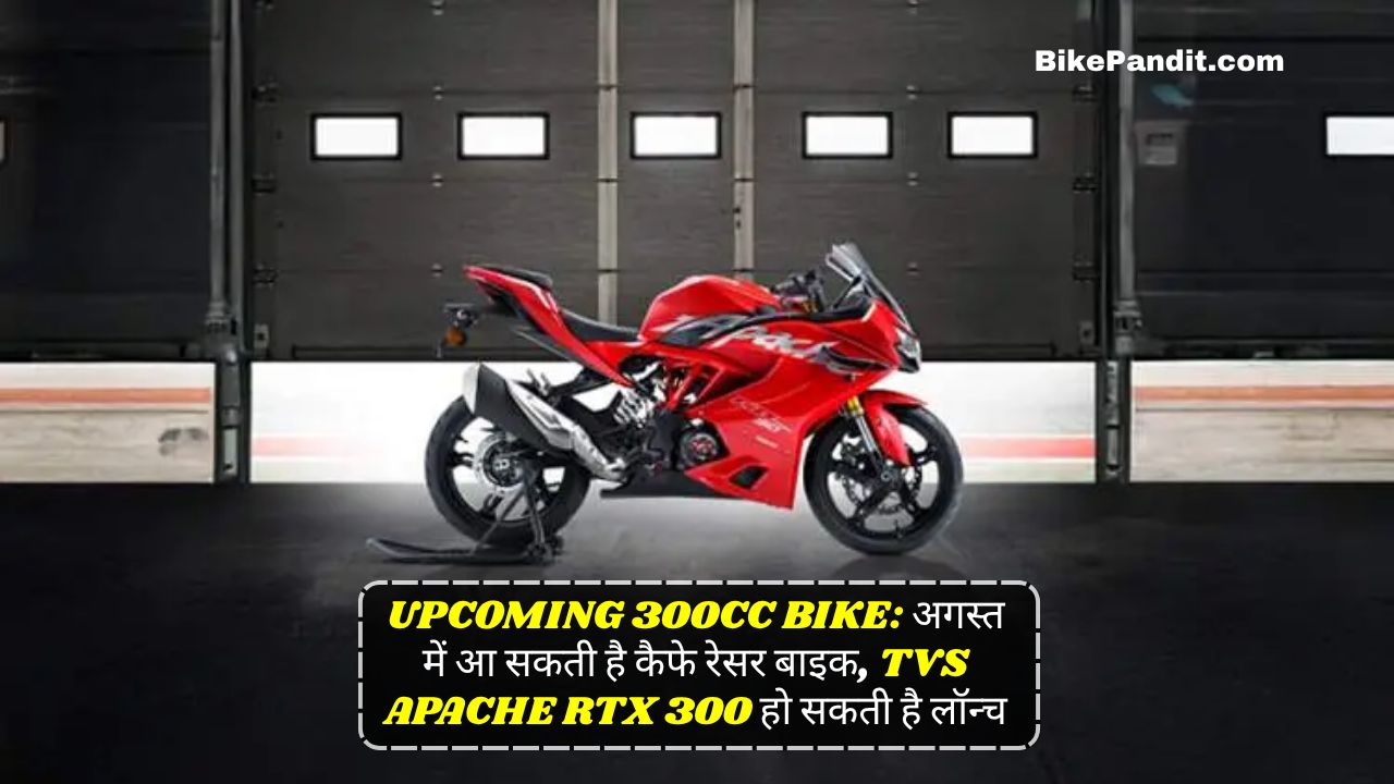 TVS Apache RTX 300